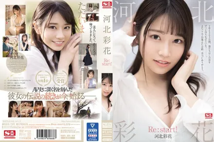 SSIS-129 河北彩花 Re:start！