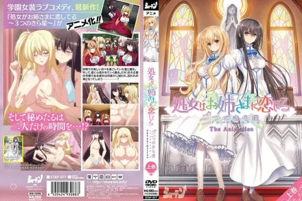 少女愛上姐姐 明亮的3顆星 1