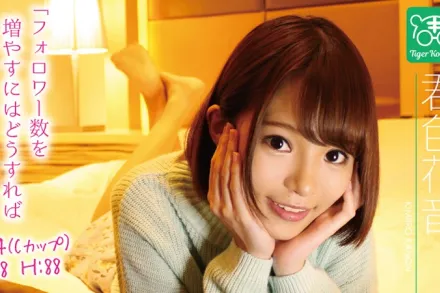 【無碼/去除馬賽克】TIGR-007 老虎小堺 AV導演拉來女優幹砲自拍消煩惱！ 君色花音