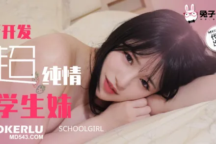 TZ-129 新開發超純情學生妹