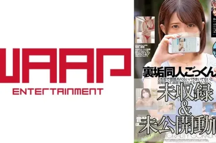 WPSL-358 裏垢同人吞精妻子 音琴留衣