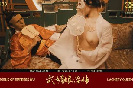 XK8138 武媚娘淫傳