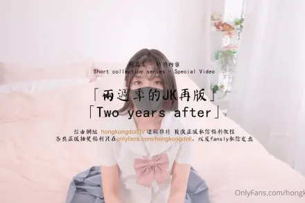 兩周年JK特別版 狂肏清純少女蜜鮑