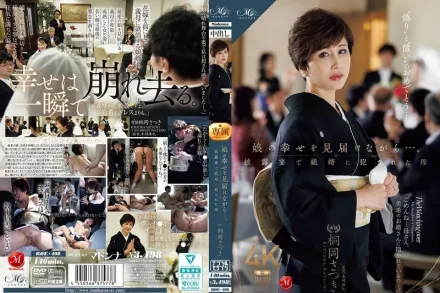 【无码/去除马赛克】ROE-408 一边见证女儿的幸福……母亲桐冈五月在婚宴上被女婿侵犯