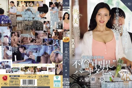 【无码/去除马赛克】ROE-435 兼职出轨工作，与年轻学生进行性待，时薪1249日元。