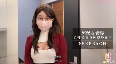 女老師勾引男學員 老師穿著超色開檔黑絲被我各種姿勢猛幹最後狠狠內射