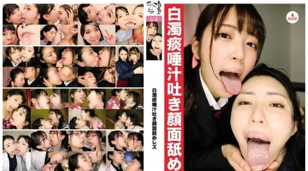 EVIS-580 白色痰液唾液舔臉女同性戀 加賀美沙羅,塩見彩,皆月光,花井滴,涼南佳奈