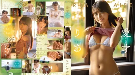 OAE-272 全裸 愛才莉亞