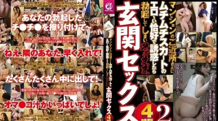 MMMB-142 誘惑了住在公寓附近的鄰居，穿著緊身裙的性感打扮，讓他勃起，隨後在玄關進行了 4小時的性愛 2 素人