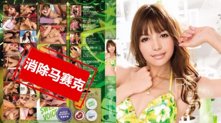 【無碼/去除馬賽克】IPTD-434 美少女Rio女優閃電跳槽！用淫蕩的言語進行誘惑性愛！世界最可愛美少女Rio展現完全魅力！ 柚木蒂娜