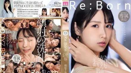 MIKR-017 重生MOODYZ專屬確定 漂亮姐姐的臉蛋被射好射滿整整 3場 朝妃里緒