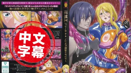 淫觸王德馬爾 1