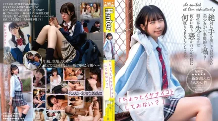 HUNTC-239 要不要试试有点不该做的事？”绝对不能动手的美少女带着小恶魔般的低语！失去理智的我仿佛被附身一般，一次又一次…… 素人