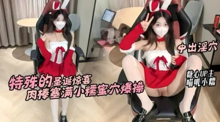 邻居小糯蜜穴送温暖 喵叽小糯