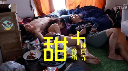 【水果派】純愛狗糧