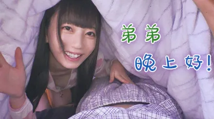 【水果派】姐弟間的那些事