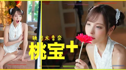 【水果派】桃子大寶劍