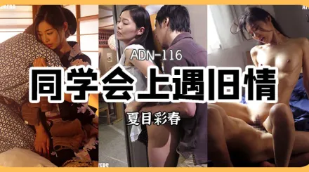 【水果派】同學會上遇舊情