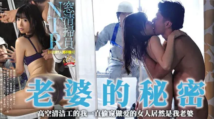 【水果派】偷窺到的騷女竟是我愛妻