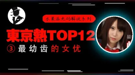 高中美少女被輪姦，小穴被插爆。。