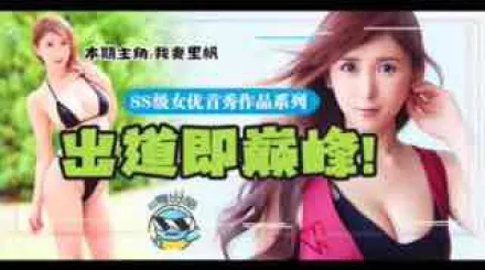 π048追憶平成最後的大咖AV新人女優-我妻里帆