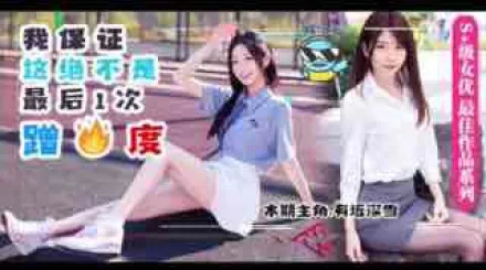 π068_男友前腳剛走，女友後腳就成了別人的母狗