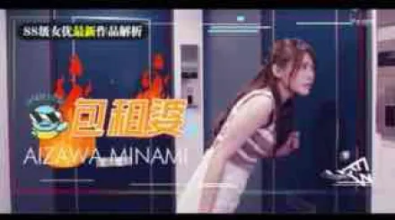 π143_相澤南史上最媚作品誕生！美少女房東欲求不滿_房租肉償的絕倫通○