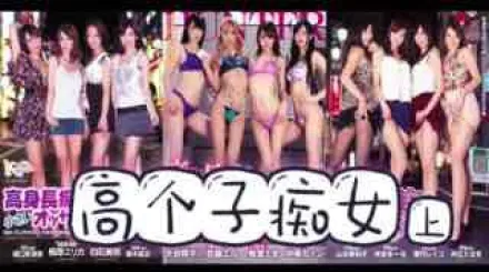 π206 四大天王之腿神下凡（上集）