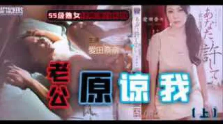 π334_“老公原諒我”之二手房的額外贈品（上）