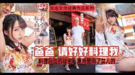 π368_陳美惠成名作_秘製醬料的秘密_KUSE_006_