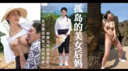 π452 甘蔗地裡，母子田震_JUC-937_