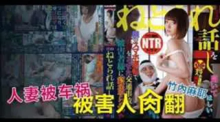 π553 誰是受害者_NGOD-073_