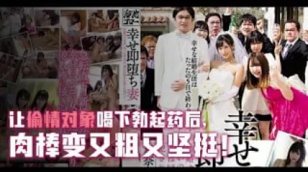 π600 幸福卻馬上墮落的人妻[TG]