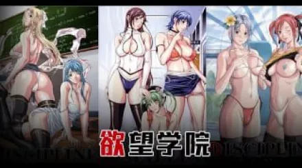 π691_艹遍全校美女！全都奶大、腿長、顏值高！【欲望學院_上篇】TG