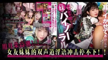 π720 雙聲道淫語的衝擊[TG]