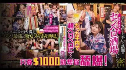 π802 千元口交快餐店[TG]