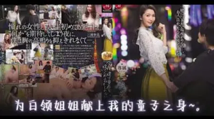 π964 未老先衰的小兒童破處[AD][TG] (1)