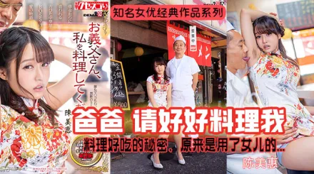 陳美惠爆紅-秘製醬料的秘密。。