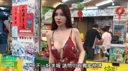 巨乳蜜桃妹水果市場尋歡。。