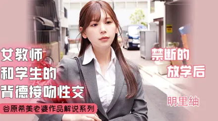 果派-不會接吻的學生不是好炮友