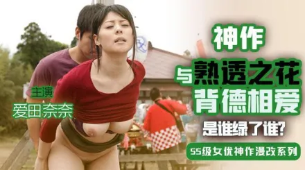 解說-背德の檻1.