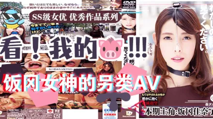 水果派系列之【第41期】這是我的！請看！