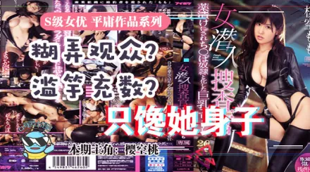 水果派系列之【第33期】雖然很射爆，但我為什麼不喜歡櫻空桃的