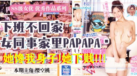 水果派系列之【第37期】報告老闆！咱公司有個女同事饞我的身子