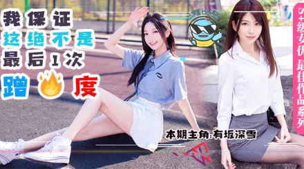 水果派系列之【第68期】男友前腳剛走，女友後腳就成了別人的母