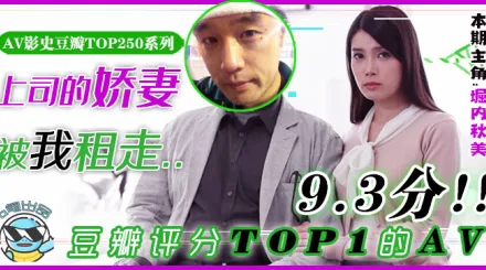 水果派系列之【第82期】【艷福密碼•杰倫租妻】突如其來的一場