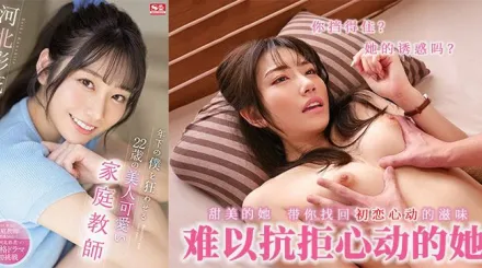 440期 小伙兒請美女家教，成績上來了，腎虛了