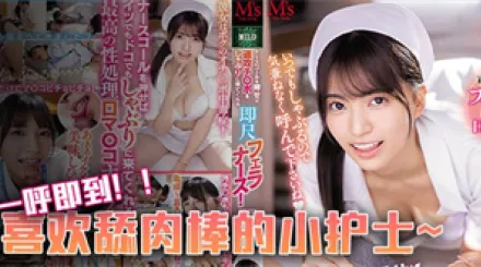 口交重症患者福音