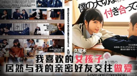 友達以上，戀人未滿