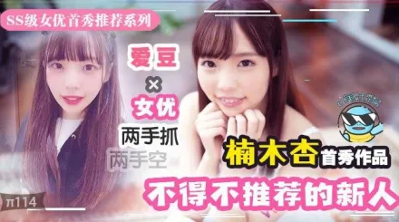 水果派解說幾近無敵魔幻2020丨下海新人千千萬我保她能進前三